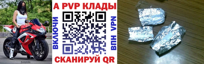 Альфа ПВП Соль  Купить  Дзержинск 