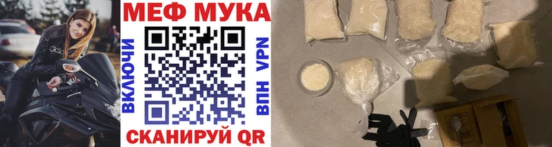Меф мука Дзержинск