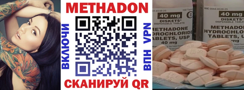 МЕТАДОН белоснежный  Купить где  Дзержинск 